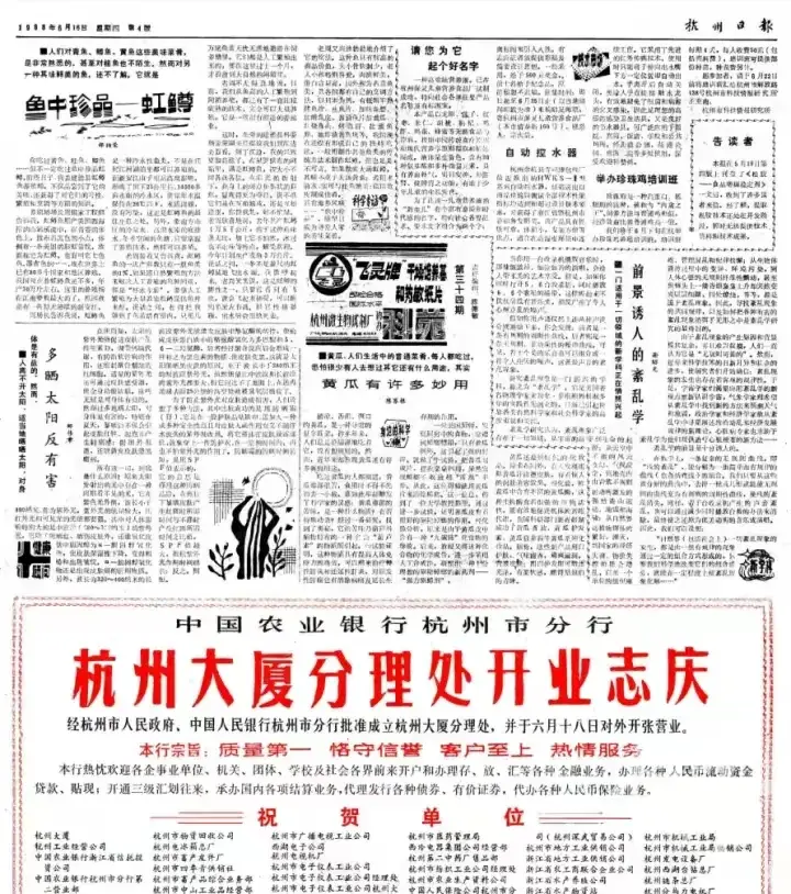 宗慶后曾說從不裁45歲以上員工