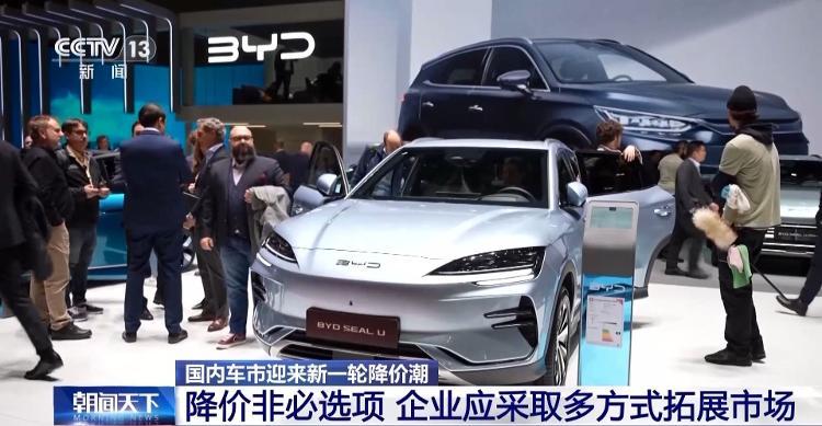 國內車市迎來新一輪降價潮