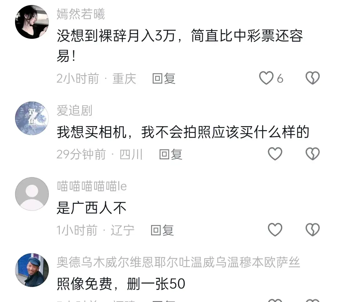 女生26歲裸辭做約拍月入3萬