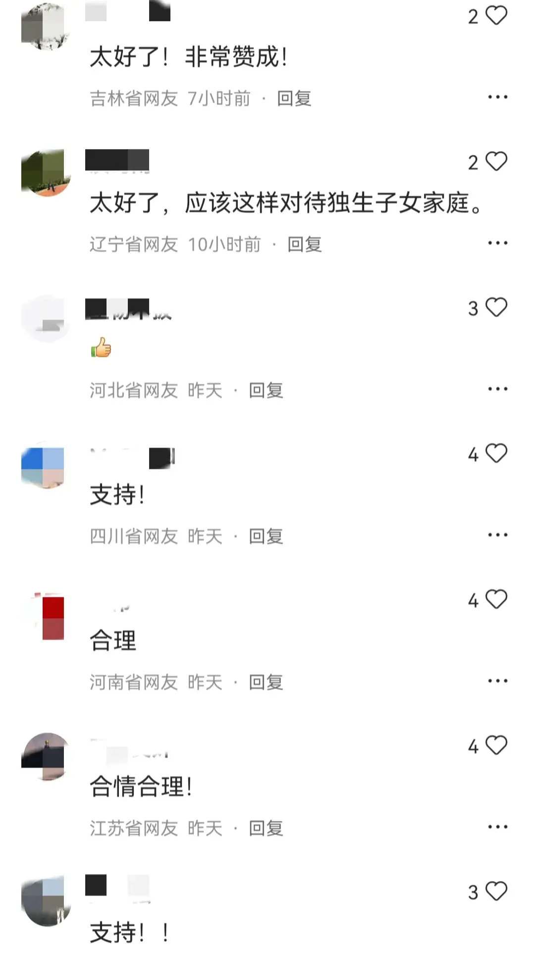 建議給獨生子女每年20天護理假