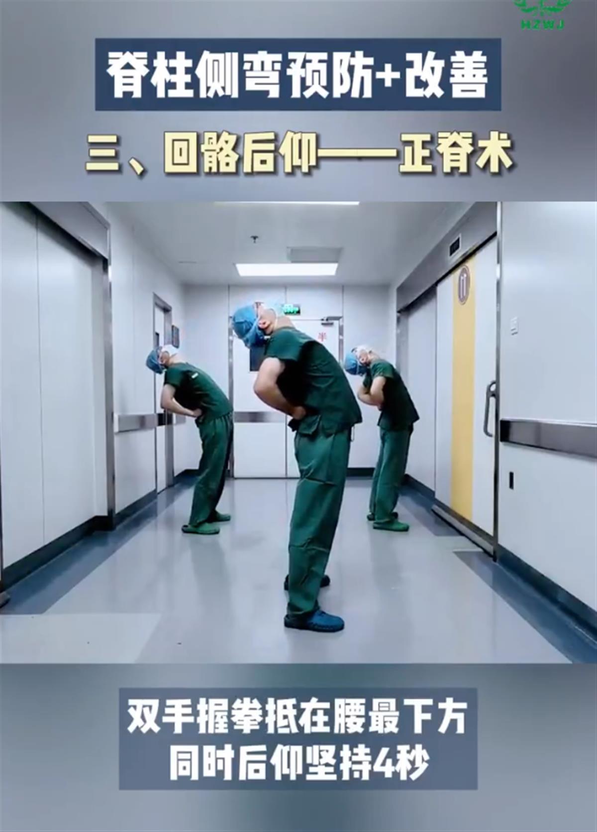 脊柱側彎女孩術后高了21厘米