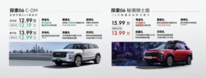 探索06秘境騎士版&探索06 C-DM上市!