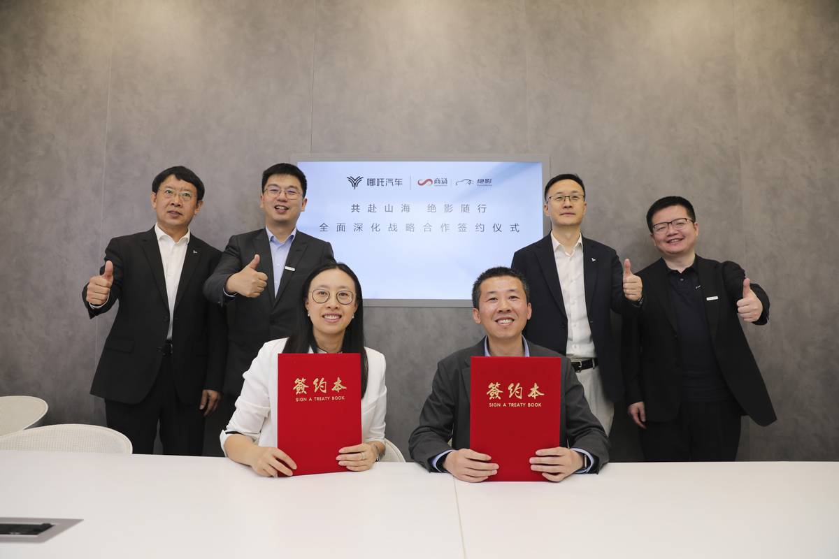 開啟AI大模型定義汽車新時代 哪吒汽車北京車展“亮大招”