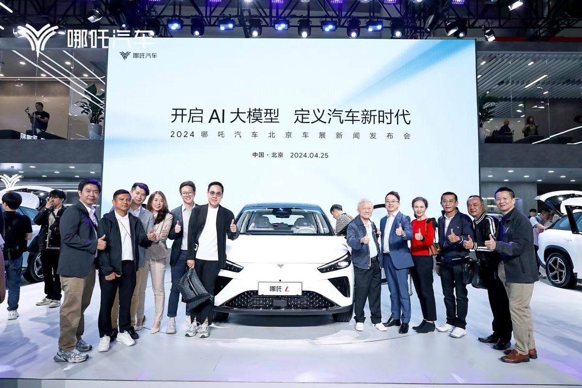 開啟AI大模型定義汽車新時代 哪吒汽車北京車展“亮大招”