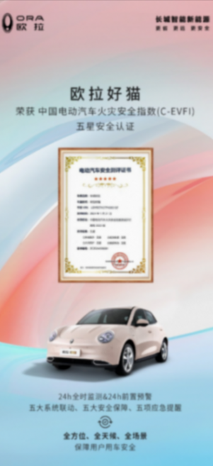 經典更進一步!24款歐拉好貓&木蘭版超值上市