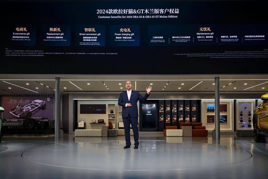 歐拉再展全球化雄心,2024款歐拉好貓&木蘭版北京車展璀璨上市