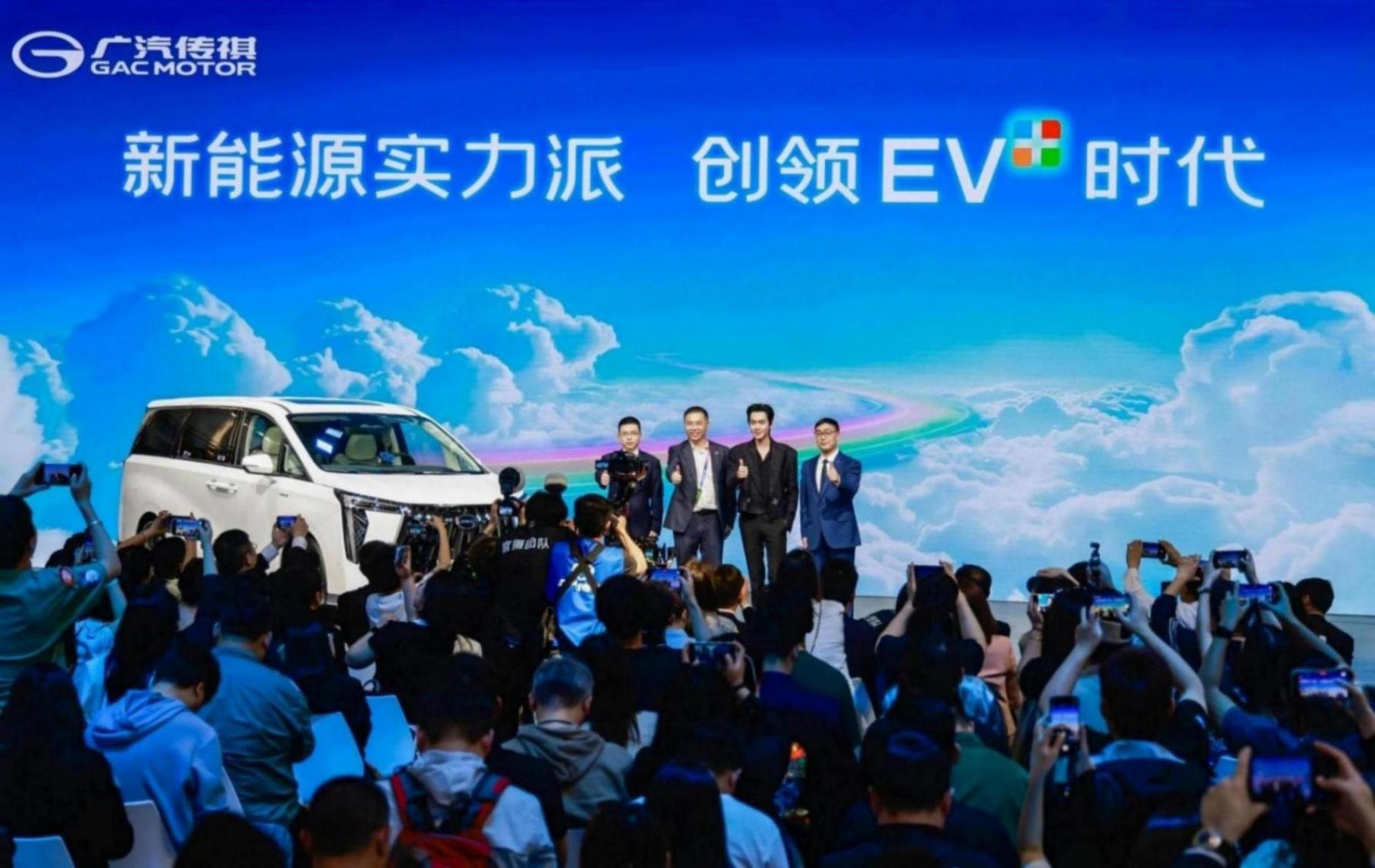 三大重磅信息發布,傳祺新能源閃耀北京車展