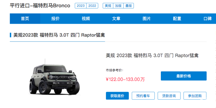 起售價29.98萬元,江鈴福特Bronco真的“貴”嗎?