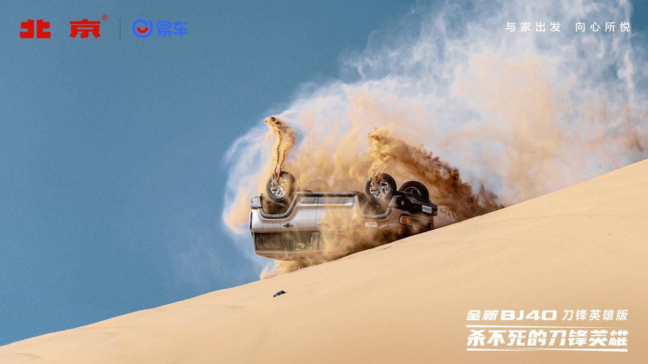 23年度越野車質量排行出爐,平均值上北京汽車占了仨,BJ60榮膺榜首