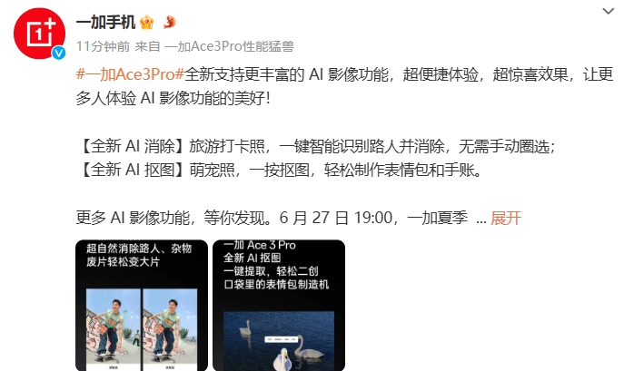 一加 Ace 3 Pro 官宣首發搭載自研「性能黑科技」,帶來行業唯一原生120幀流暢體驗