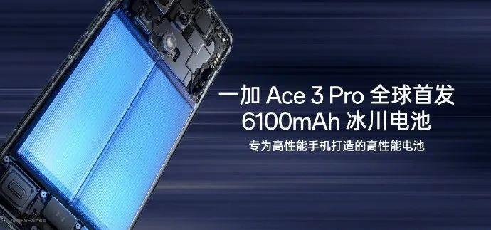 一加 Ace 3 Pro 官宣首發搭載自研「性能黑科技」,帶來行業唯一原生120幀流暢體驗