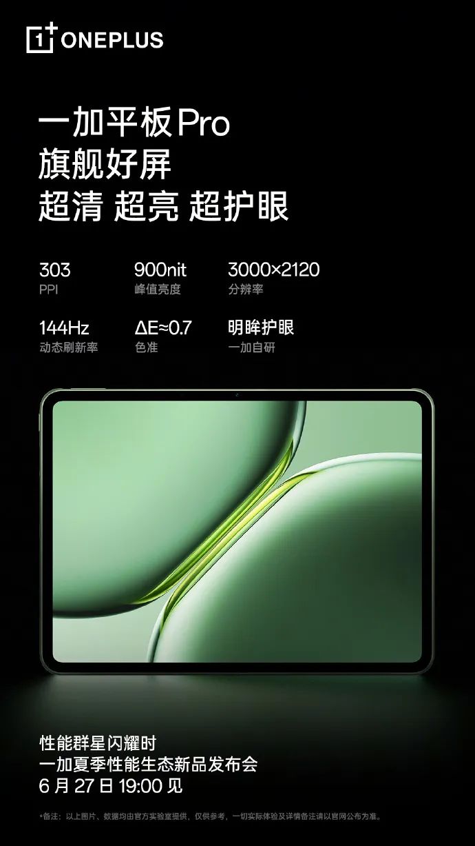 一加 Ace 3 Pro 官宣首發搭載自研「性能黑科技」,帶來行業唯一原生120幀流暢體驗
