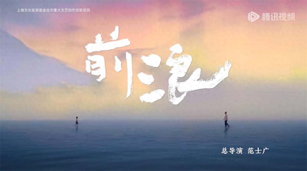 《前浪》:當老人們相信明天會更好