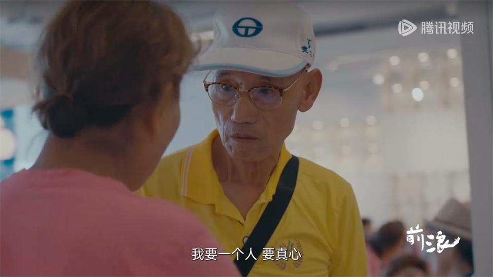 《前浪》:當老人們相信明天會更好