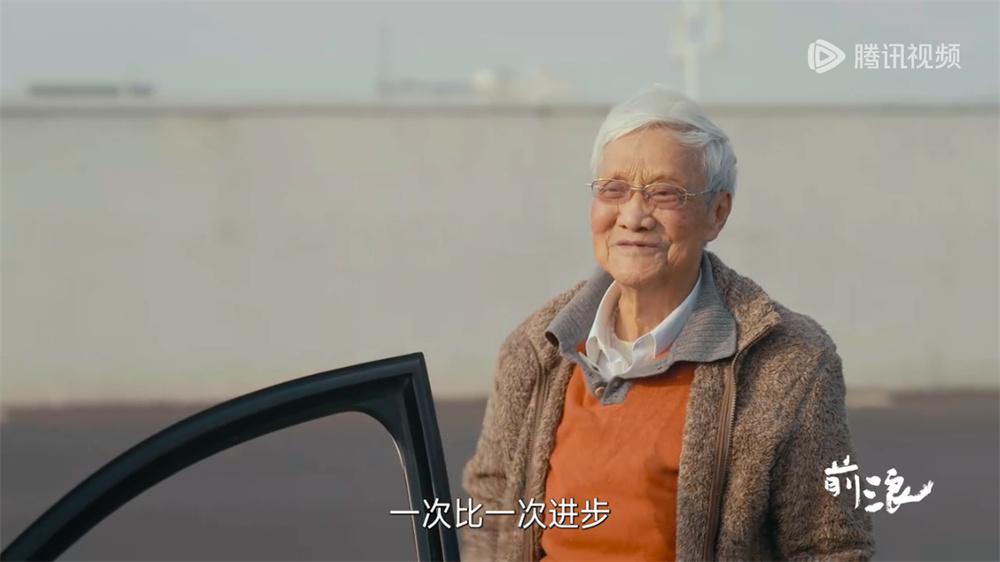 《前浪》:當老人們相信明天會更好