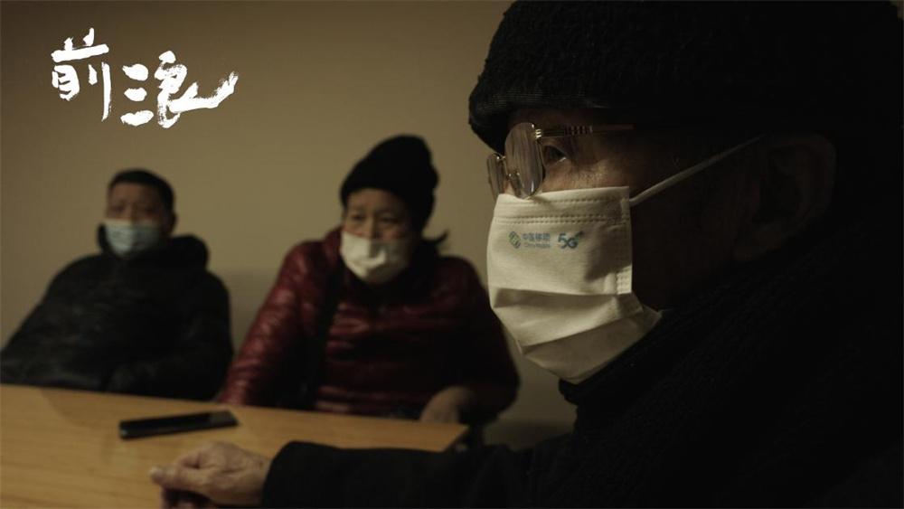 《前浪》:當老人們相信明天會更好