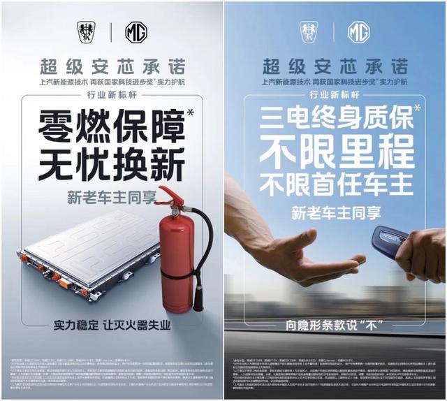 MG “超級安芯承諾” 驅動,MG4 EV以硬核實力征服世界舞臺-有駕 MG “超級安芯承諾” 驅動,MG4 EV以硬核實力征服世界舞臺-有駕