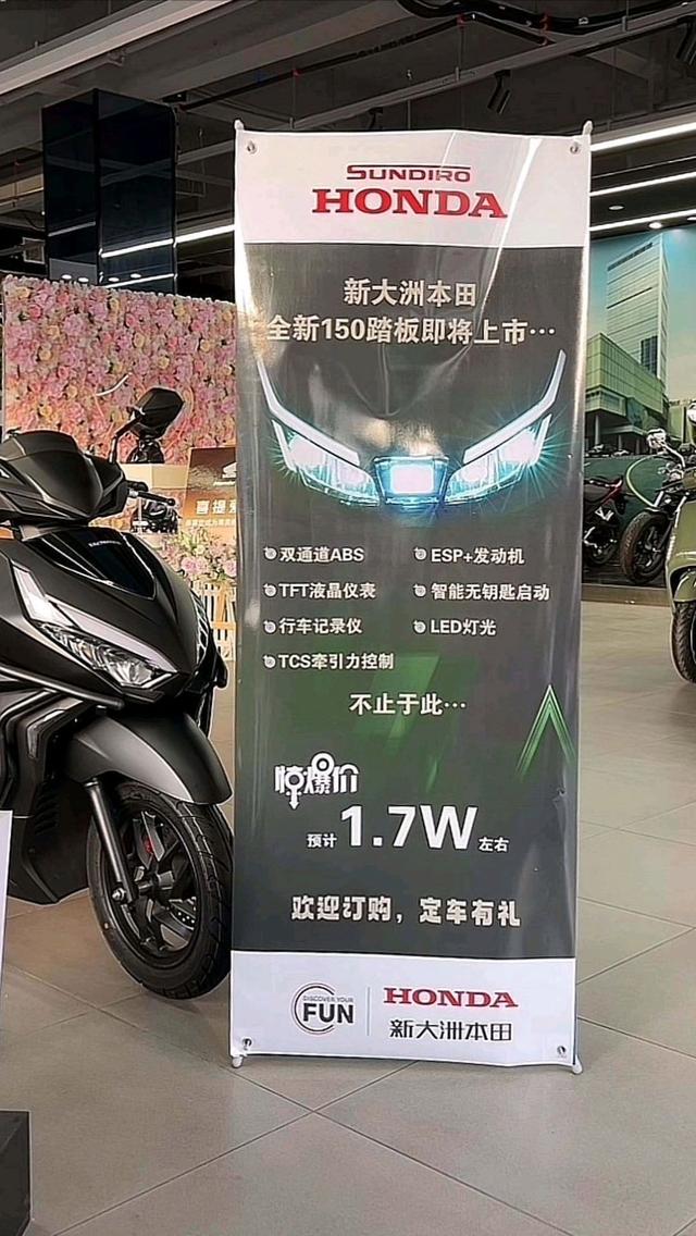 約1.7W！新大洲本田水冷踏板：eSP+引擎、ABS、TCS、無鑰匙啟動&hellip;&hellip;-有駕