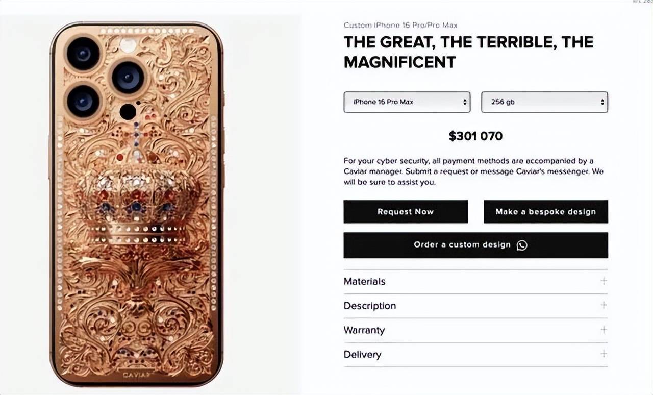 219萬元起!全球最貴iPhone長這樣