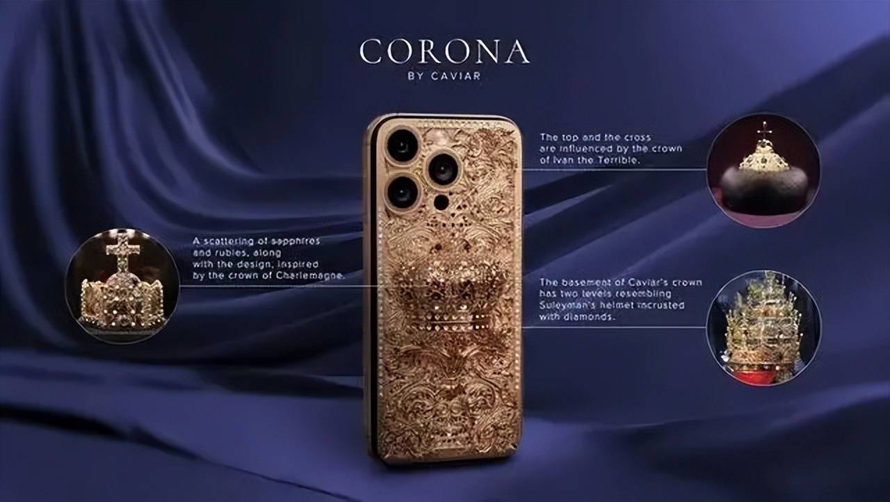 219萬元起!全球最貴iPhone長這樣