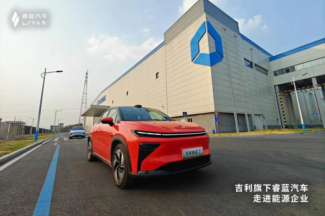 睿藍汽車攜手能源企業,共謀綠色發展新篇章