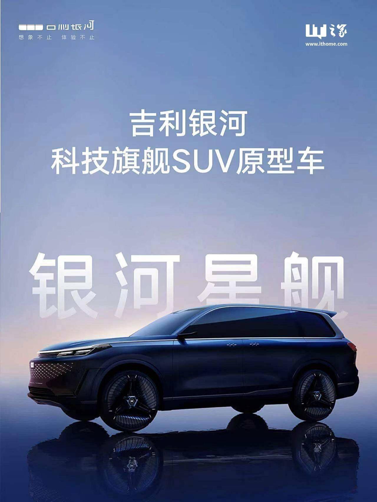 疑似吉利銀河星艦9 EM-i內飾諜照曝光,采用雙排四座布局、雙聯屏