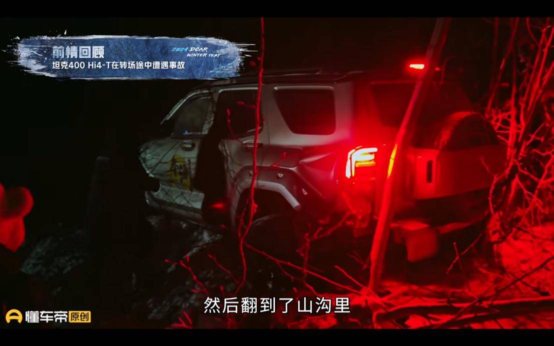 無“名”亦出挑,坦克400 Hi4-T以“戰損”之軀成功穿越道頓公路