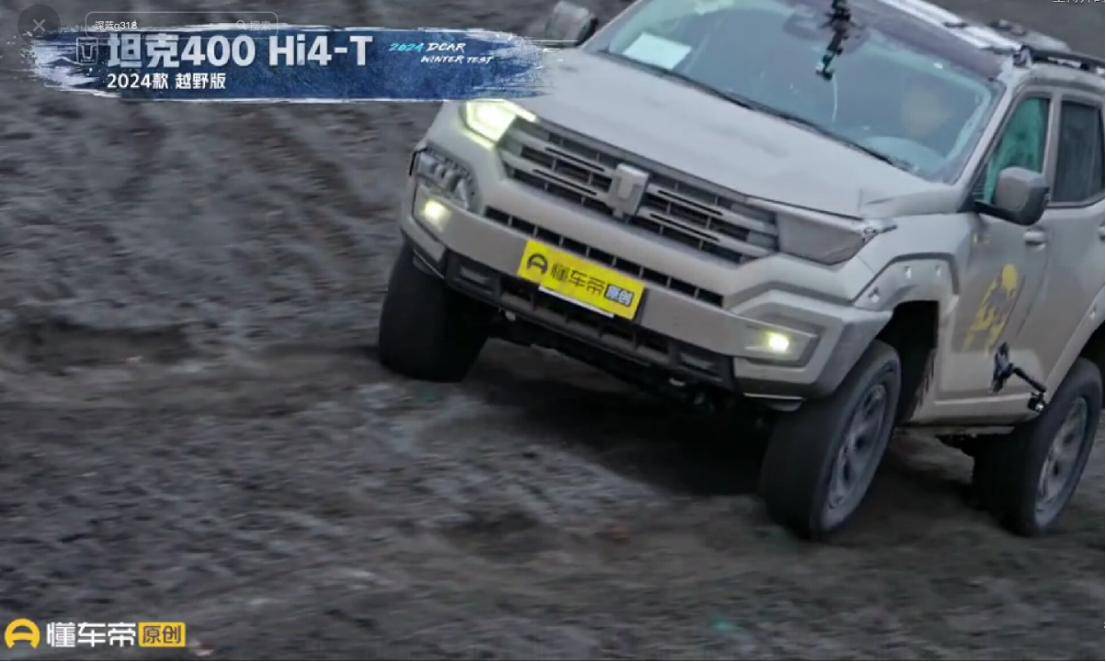 無“名”亦出挑,坦克400 Hi4-T以“戰損”之軀成功穿越道頓公路