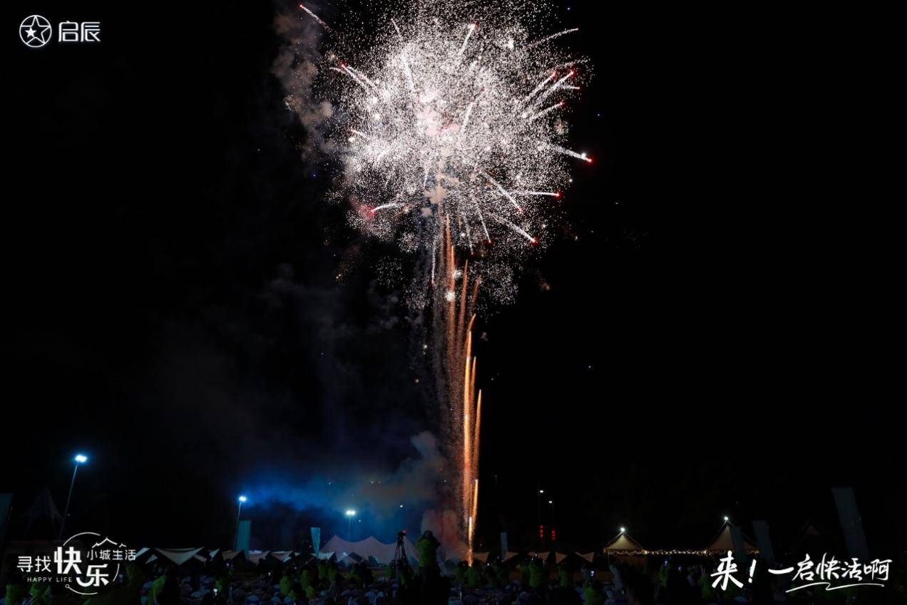 啟辰大V盟第三屆全國(guó)車主大會(huì)成功舉辦,共創(chuàng)人?車?快樂(lè)生活!