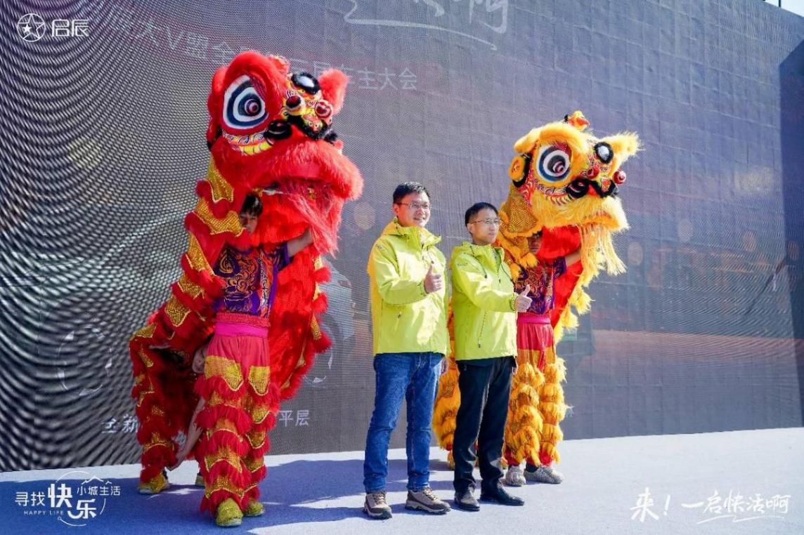 啟辰大V盟第三屆全國(guó)車主大會(huì)成功舉辦,共創(chuàng)人?車?快樂(lè)生活!