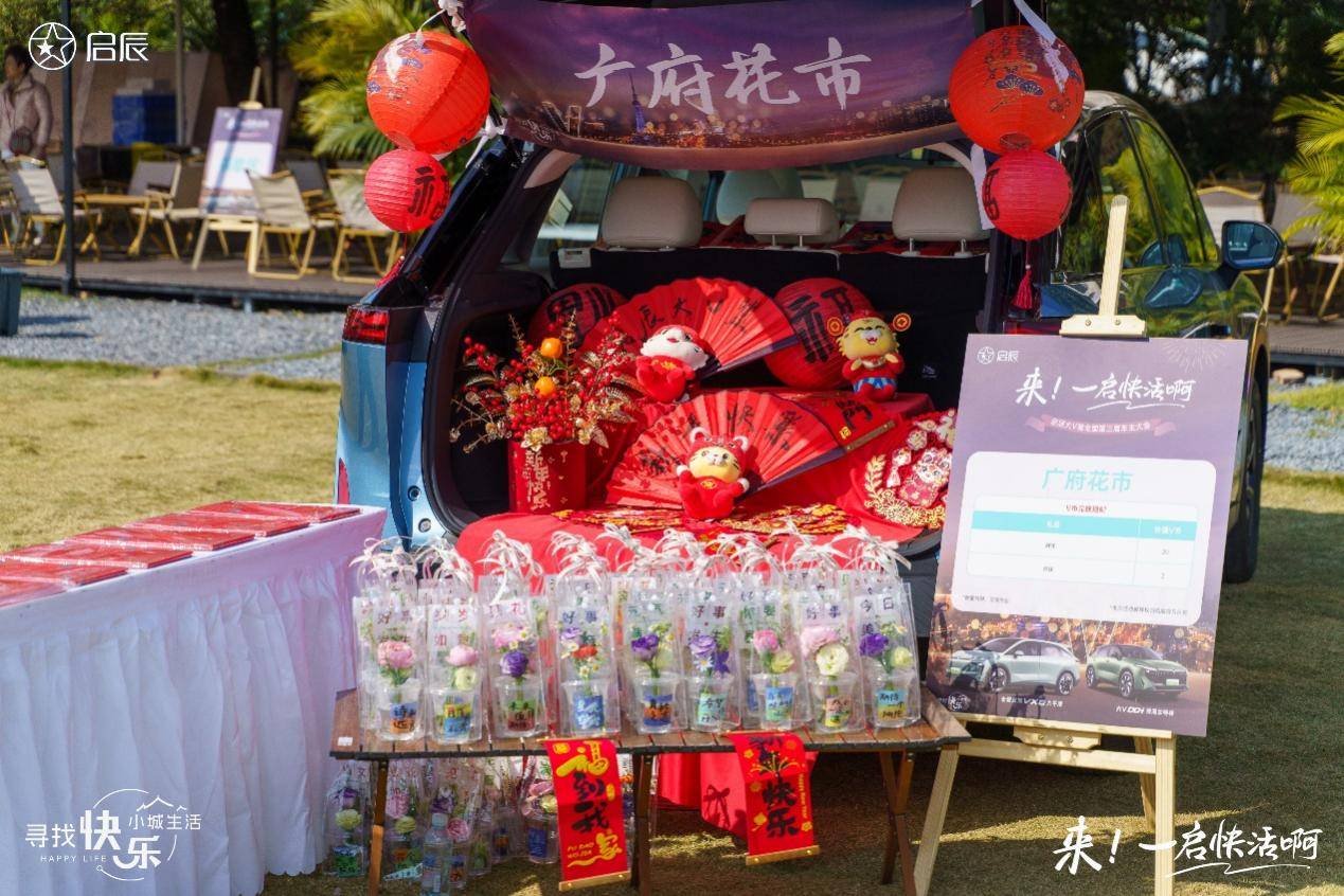 啟辰大V盟第三屆全國(guó)車主大會(huì)成功舉辦,共創(chuàng)人?車?快樂(lè)生活!