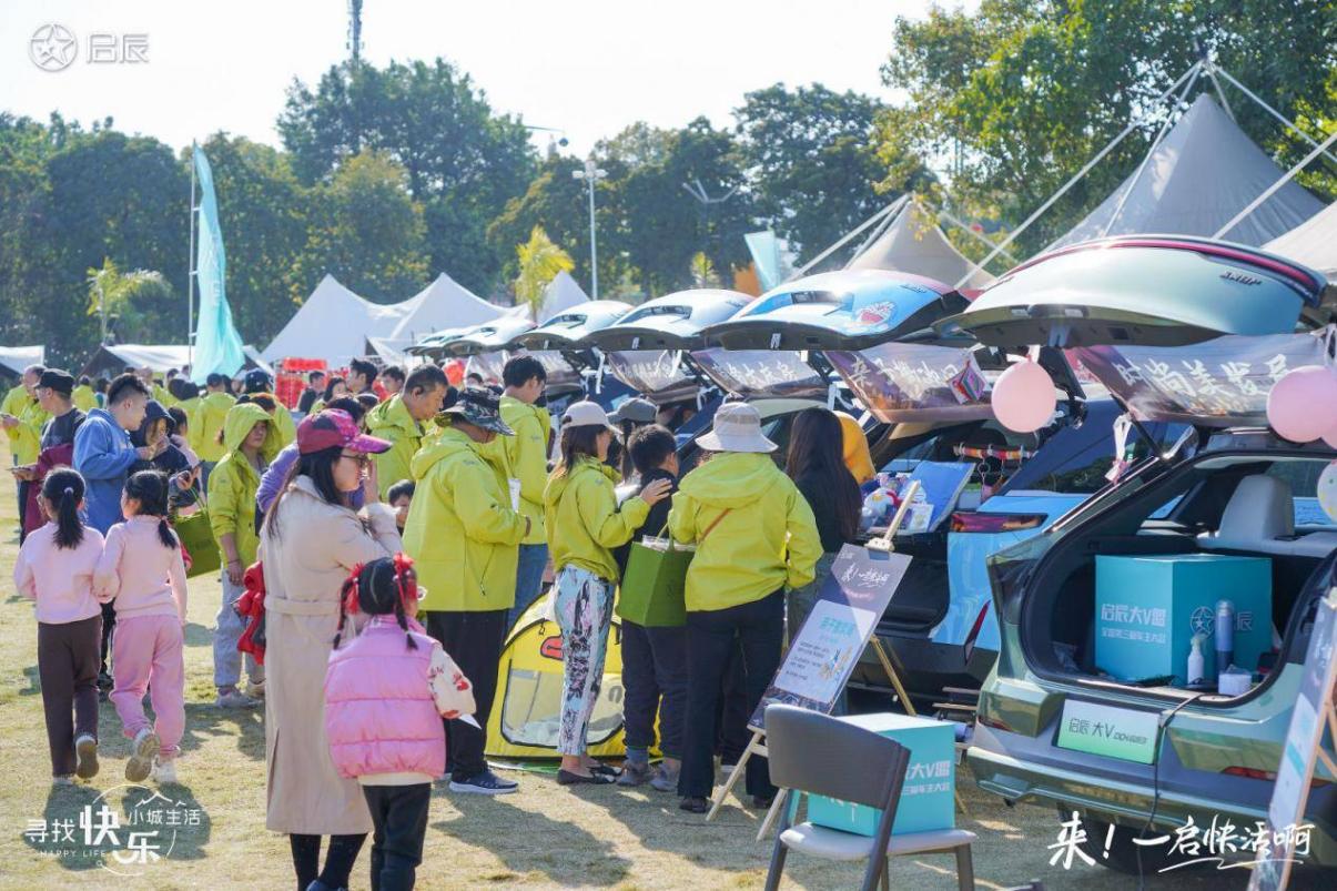 啟辰大V盟第三屆全國(guó)車主大會(huì)成功舉辦,共創(chuàng)人?車?快樂(lè)生活!