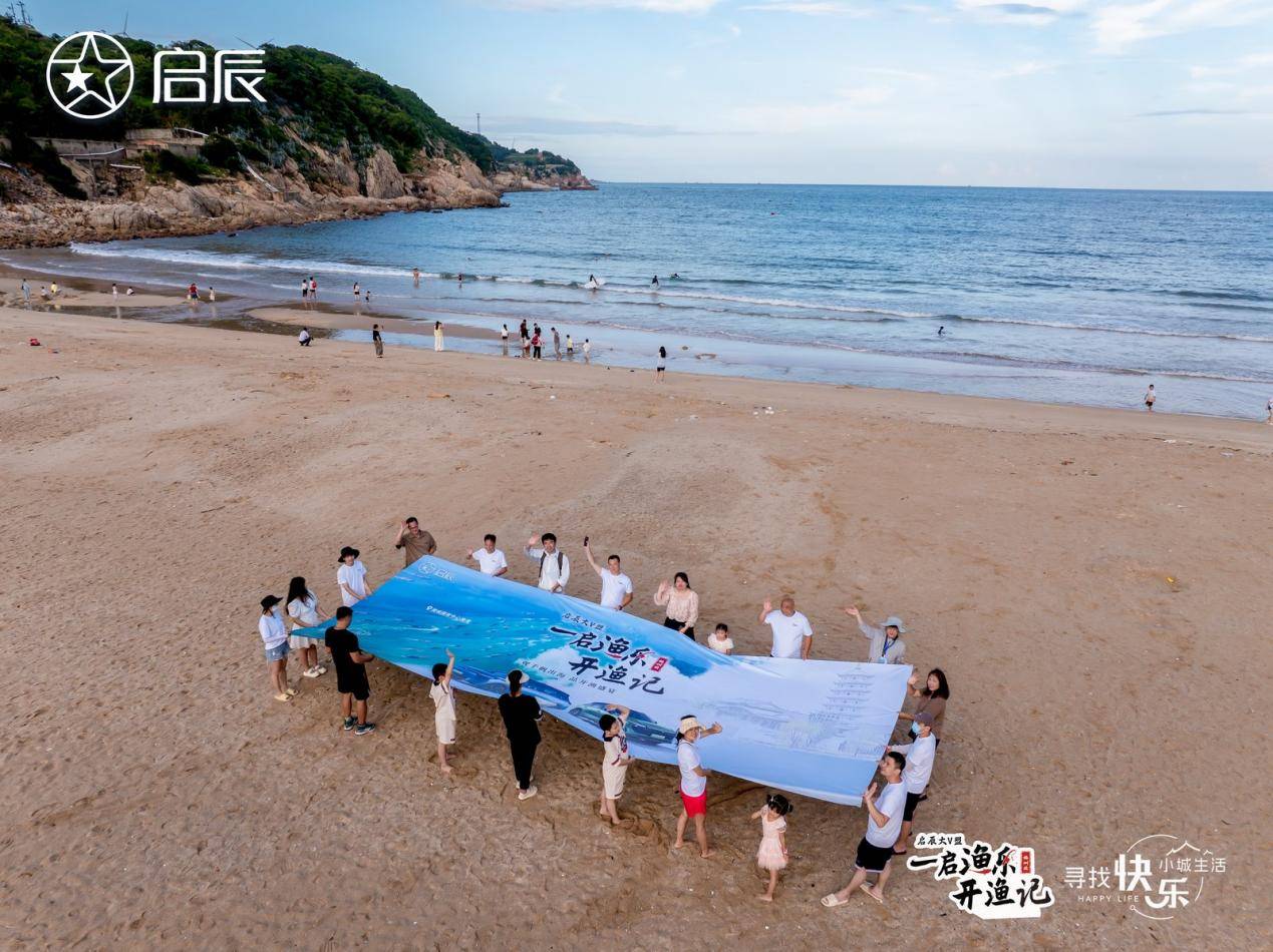 啟辰大V盟第三屆全國(guó)車主大會(huì)成功舉辦,共創(chuàng)人?車?快樂(lè)生活!