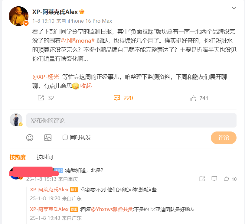 小鵬高管稱被“負面拉踩”:不提小鵬品牌,就不能完整表達了?