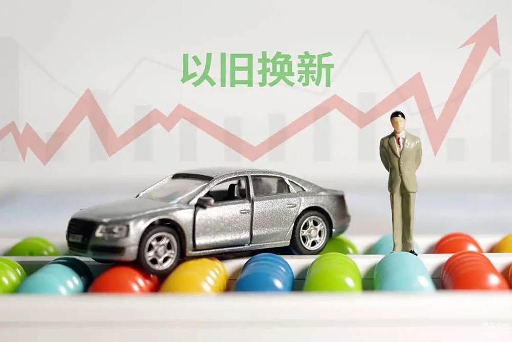 置換補貼無縫銜接,誰將是最大的受益者?