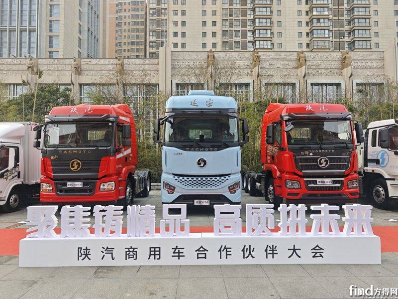 陜汽商用車2025合作伙伴大會 全系產品亮相!超30款展車搶先看! 頭圖3