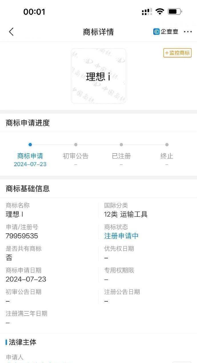 理想汽車2025年新車曝光:全新純電SUV領銜,L3智能駕駛或成現實