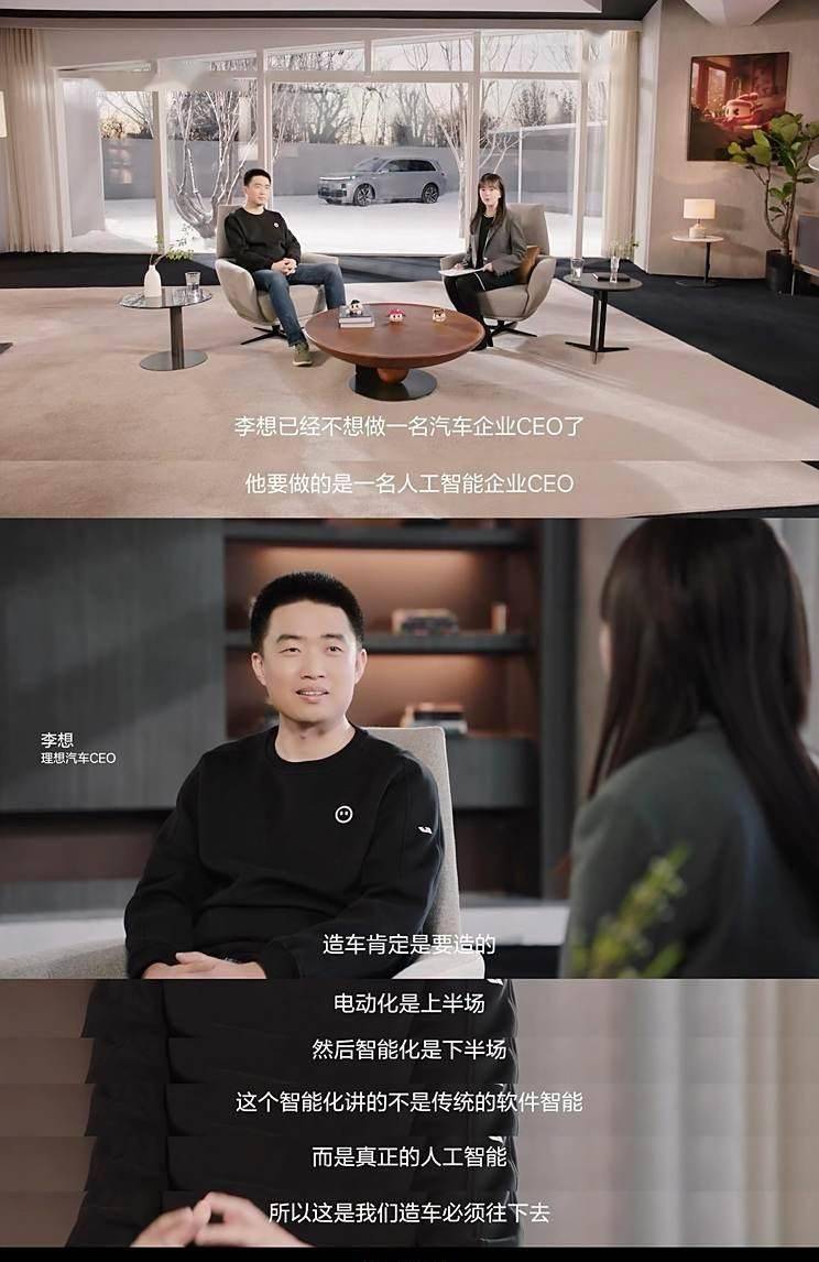 理想汽車2025年新車曝光:全新純電SUV領銜,L3智能駕駛或成現實