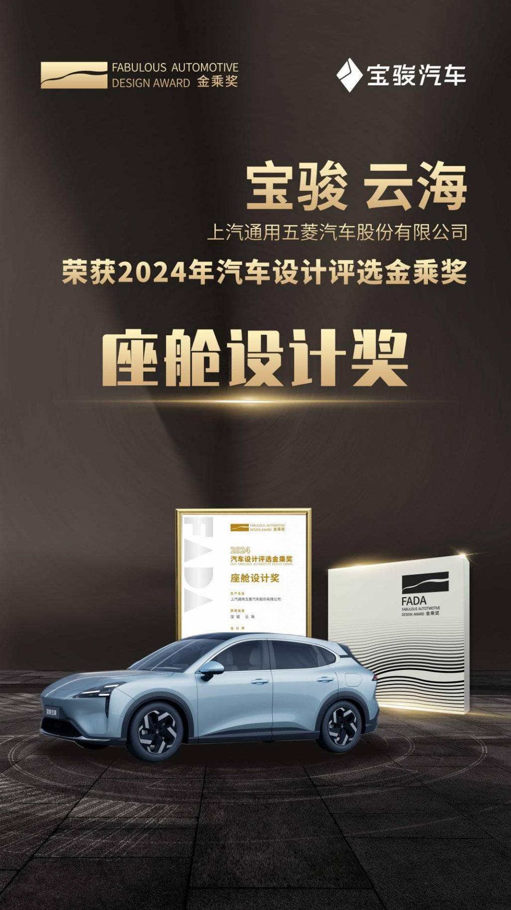 用料向豪車看齊,寶駿造享境有多用心?