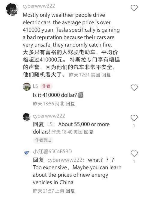 看了中國電動(dòng)車的價(jià)格,外國網(wǎng)友在小紅書流下羨慕的淚水!