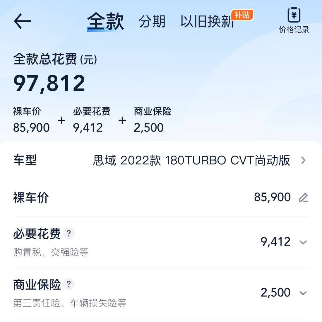 看了中國電動(dòng)車的價(jià)格,外國網(wǎng)友在小紅書流下羨慕的淚水!