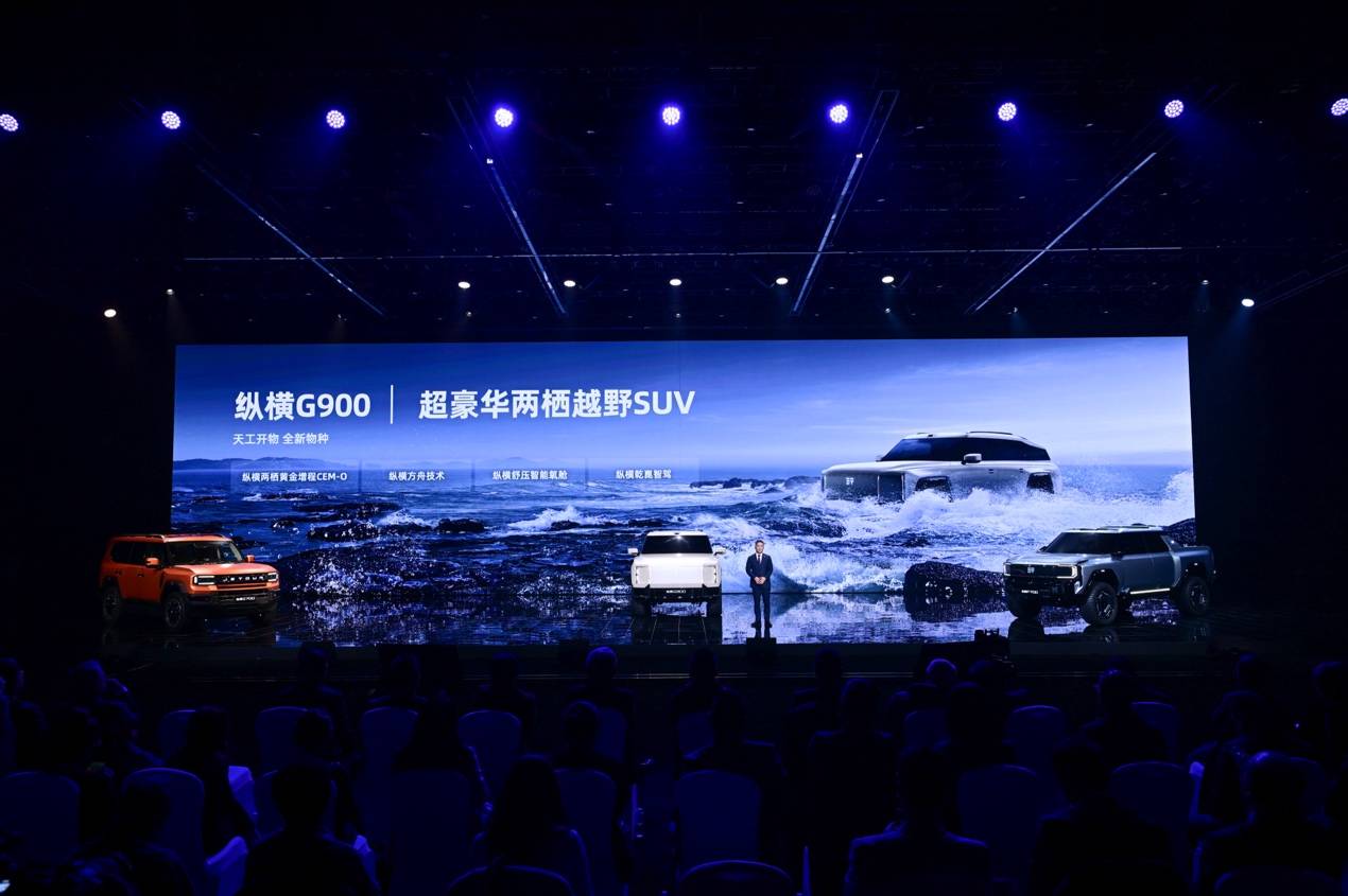 讓世界愛上豪華越野,捷途縱橫產品序列正式發布!