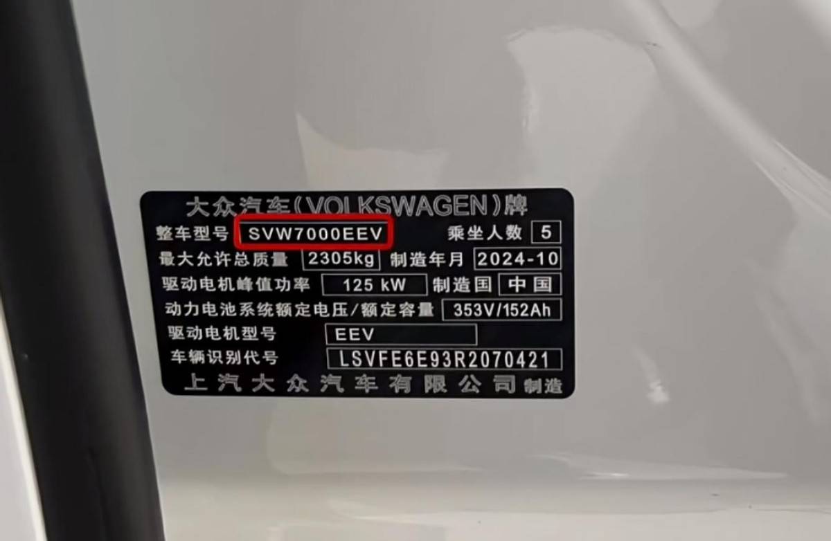 新款大眾ID.3來了!換磷酸鐵鋰電池、售價或下調,又能大賣?