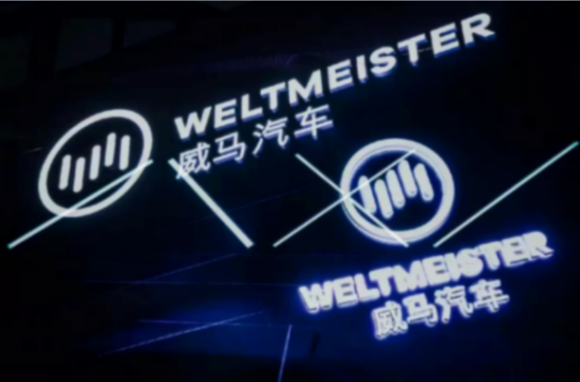 疑似寶能參與威馬重組!計劃年內復工,2027年目標年銷70萬 圖片