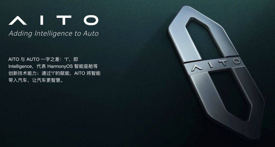 華為造車啟示錄,比特斯拉還特斯拉