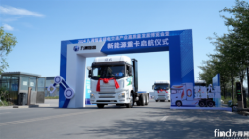 解放新能源重卡企業供圖 (2)