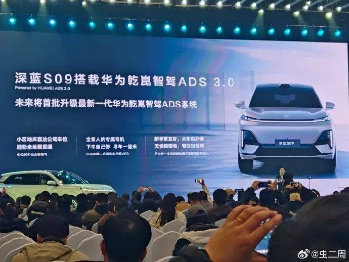 華為賦能的全尺寸SUV新貴,深藍S09發(fā)布,卻難逃“想里想氣”