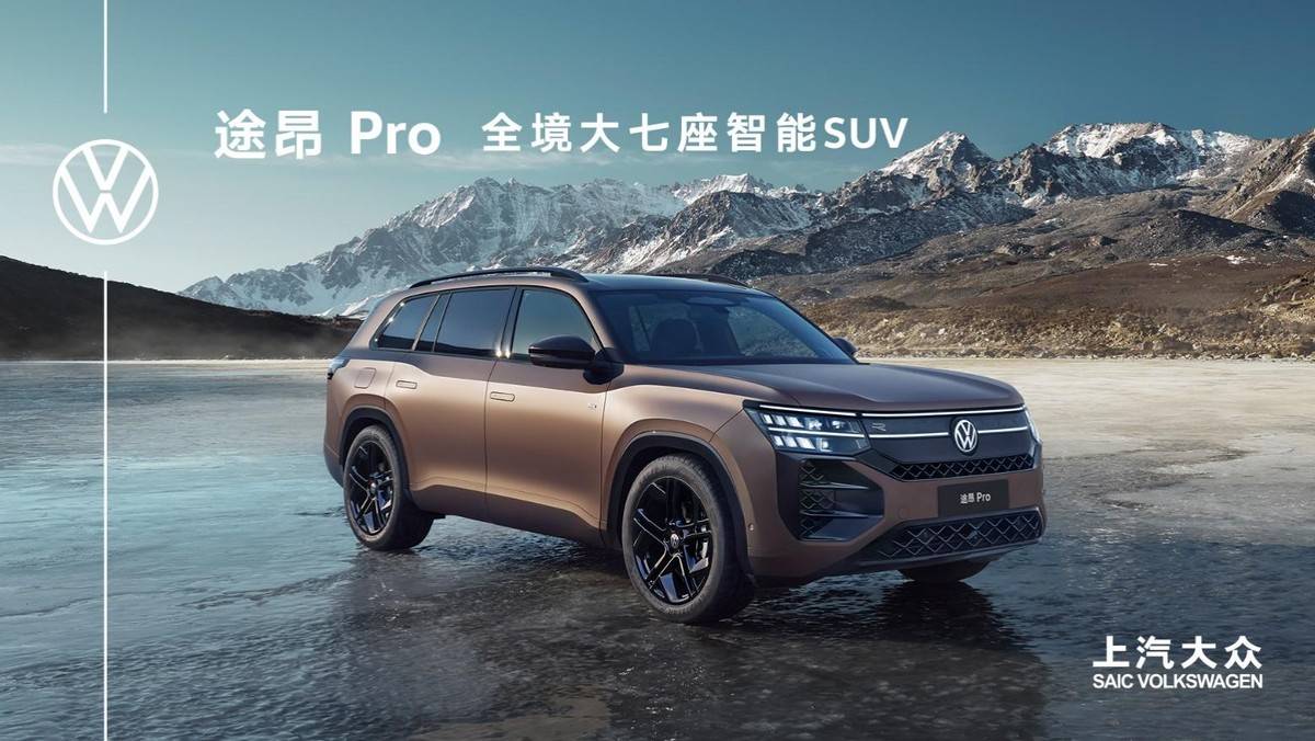 第五代EA888強(qiáng)芯賦能,途昂 Pro一步到位,更大更強(qiáng)