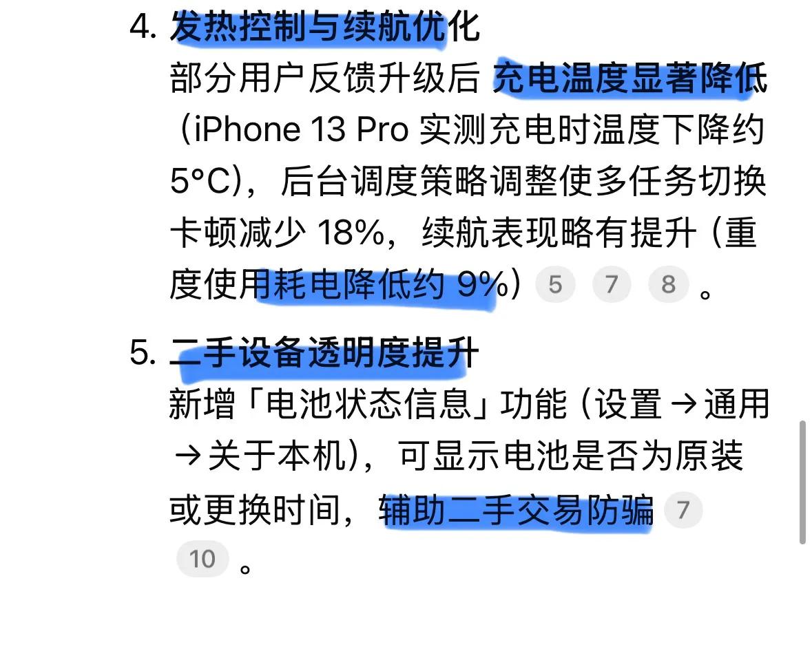 老金實測: iOS 18.5 升級指南:安全優化+衛星通信,值不值得升級?