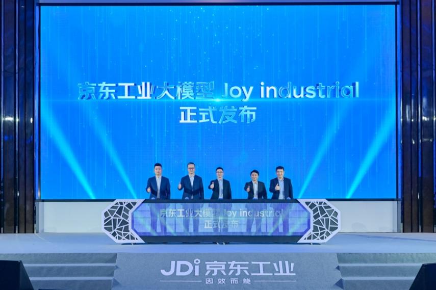 京東工業發布工業大模型,啟動上海“鏈動眾城、萬億降本”計劃